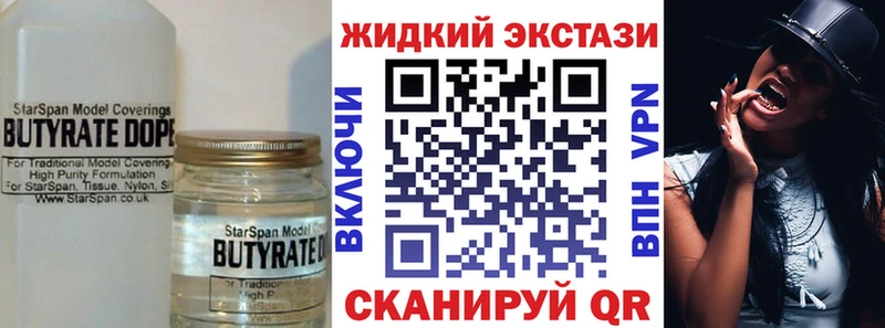 Бутират 99%  что такое наркотик  Бавлы 