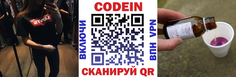 Кодеиновый сироп Lean Purple Drank  где найти   Бавлы 