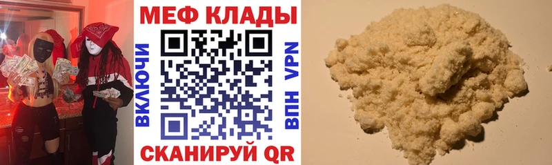 Мефедрон 4 MMC  купить   Бавлы 