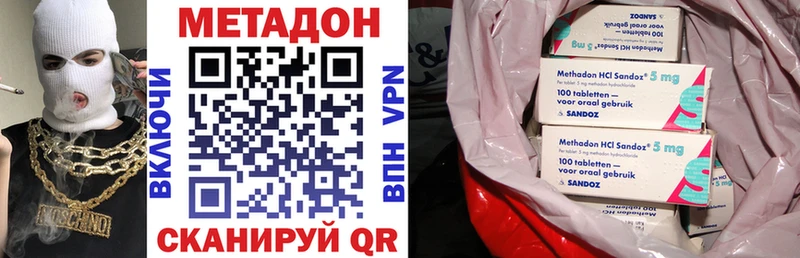 Метадон VHQ  Бавлы 